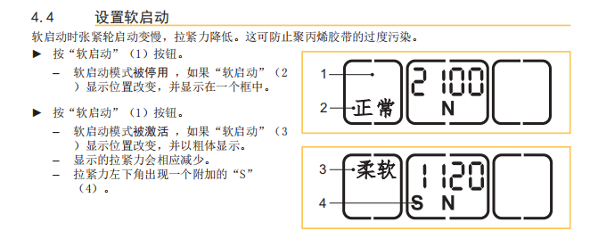 電動(dòng)打包機(jī)